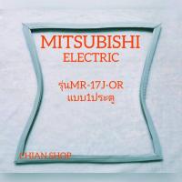 ราคา Mitsubishi Electric รุ่นMR-17J-OR แบบ 1 ประตู (15989594680)