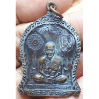 ราคา หลวงปู่ศุข วัดปากคลองมะขามเฒ่า (25450724955)