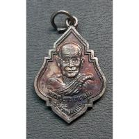 ราคา เหรียญหลวงปู่ขาว หลังหลวงปู่บุญเพ็ง (25946885377)