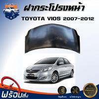 ราคา Mr.Auto ฝากระโปรงหน้า โตโยต้า วีออส ปี 2007-2012 ตรงรุ่นรถ **สินค้าเป็นงานดิบต้องนำไปทำสีเอง ** TOYOTA VIOS 2007-2012 (43300419311)