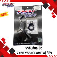 ราคา (เฉพาะขาจับกันสะบัด) ขาจับกันสะบัด RSV KAWASAKI ZX6R OHLINS สีดำ ส่งไว!! 320sp.online (49755938794)