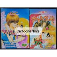ราคา ♦️การ์ตูนเซ็ทคนวาด RYOJU KUSANAGI (นางแบบยอดรัก+หนุ่มหล่อข้างบ้าน)♦️ (22237720197)