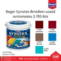 ราคา สีทาหลังคา​ เบเยอร์ ซินโนเท็กซ์​ Beger Synotex Roof Paint ขนาดแกลลอน 3.785 ลิตร (23948061140)