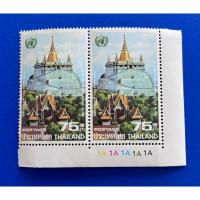 ราคา ST064-แสตมป์วันสหประชาชาติ พ.ศ. 2523 จำนวน 2 ดวง (25253450117)