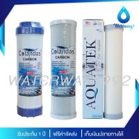 ราคา COLANDAS ไส้กรองน้ำ 3 ขั้นตอน รุ่น CRM/CTO/GAC คุณภาพดี ความละเอียด 0.3 ไมครอน แก้ปัญหาสารเคมี กลิ่น คลอรีน ได้ดี (25101139970)