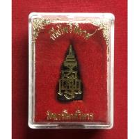 ราคา พระกริ่งไพรีพินาศ สมเด็จพระญาณสังวร สมเด็จพระสังฆราช (21763310021)