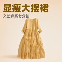 ราคา 连衣裙 dildo麻文艺2026夏春秋冬装套装长裙 短袖棉质显瘦大摆长裙ชุดเลียนแบบผ้าลินินวรรณกรรม2026ฤดูใบไม้ผลิและฤดูร้อนรอบ (46509001842)