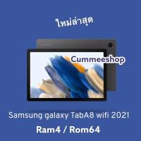 ราคา Samsung Galaxy TabA8 (2021)wifi/Lte ram4/rom64gb ใหม่ล่าสุด ของแท้100% (10382686319)
