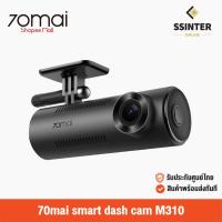ราคา 70mai Dash Cam M300/M310 (Global Version) กล้องติดรถยนต์ (12542143036)
