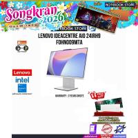 ราคา LENOVO IDEACENTRE AIO 24IRH9 F0HN009MTA/i5-13420H/ประกัน 3 Years Onsite (29802750258)