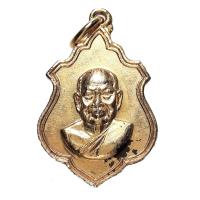 ราคา เหรียญสมเด็จพระธีรญาญมุนี วัดสามปลื้ม ปี 2516 #no.0052 (1985440953)