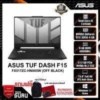 ราคา NOTEBOOK (โน้ตบุ๊ค) ASUS TUF DASH F15 FX517ZC-HN005W (OFF BLACK)/Gaming , โน๊ตบุ๊ค , ASUS (9899525199)