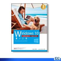 ราคา Infopress(อินโฟเพรส) หนังสือ คู่มือ Windows 10 ฉบับใช้งานจริง อัพเดต 2018 9786162009075 (1696286619)