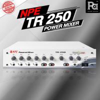ราคา NPE TR 250 POWER MIXER เพาเวอร์มิกเซอร์ TR250 งานติดตั้ง เครื่องขยายเสียง 250 วัตต์ 4MIC / 2AUX (6936065621)