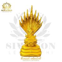 ราคา พระสมเด็จจักรพรรดิ์ ปางนาคปรก แร่เหล็กน้ำพี้ ขนาดฐาน 6 นิ้ว สูง 13 นิ้ว พร้อมของแถมมงคล 4 รายการ (40009404942)