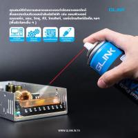 ราคา สเปรย์​ทำความสะอาดแผงวงจร Cleaner GLC-010 GLINK น้ำยาอเนกประสงค์ Glink Contact Clean (7261778169)