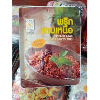 ราคา พริกลาบเหนือ น้ำพริกลาบ ปรุงสำเร็จตราแม่น้อยเชียงราย (ซอง 35 กรัม) (16499163874)