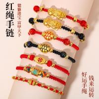 ราคา ปีเลียนแบบทรายทองโชคดีปี่เซียะสร้อยข้อมือสตริงสีแดงทอมือฟูจิอาโลกเชือกมือผู้ชายผู้หญิงเครื่องประดับมือของขวัญ2026.4.1 เจคิว8โวลต์ (42929707779)