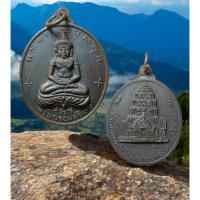 ราคา เหรียญจอมสุรินทร์ หลวงปู่ดุลย์ (56855615461)
