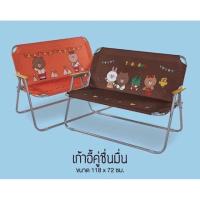 ราคา โล๊ะๆ เก้าอี้คู่ชื่นมื่น (2071712766)