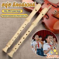 ราคา ZEEVA ขลุ่ย 6 หลุม / 8 หลุม ขลุ่ยฝรั่ง ขลุ่ยเครื่องดนตรี คีย์ C คีย์ F Flute (29903701540)