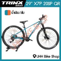 ราคา จักรยานเสือภูเขา TRINX 29" รุ่น X7P 20SP (16183904688)