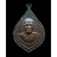 ราคา เหรียญหลวงพ่อแถว วัดหนองบัว ต. กลอนโค จ.กาญจนบุรี สภาพสวย (28808240835)