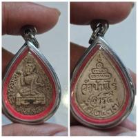 ราคา แม่นางกวักเนื้อผงผสมไม้พญาคูณ พิมพ์หยดน้ำ ฝังตะกรุด หลวงพ่อคูณ วัดบ้านไร่ อ.ด่านขุนทด จ.นครราชสีมา สร้างปี พ.ศ. 2537 ปลุ (28122158685)