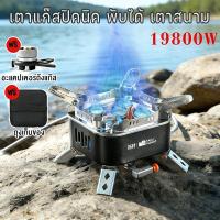 ราคา เตาแก๊สปิคนิค พับได้ เตาสนาม เตาแก๊สกระป๋อง เตาพับกลางแจ้ง ตั้งแคม ขนาดกะทัดรัดและน้ำหนักเบา (49954358775)