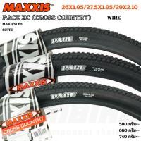ราคา ยางนอกจักรยานขอบลวด MAXXIS PACE ขนาด 26X1.95 27.5X1.95 29X2.10 (18658178373)