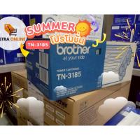 ราคา Brother TN-3185 Black ตลับหมึกโทนเนอร์ สีดำ ของแท้ (40474292678)