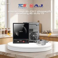 ราคา AJ IN-1300 เตาแม่เหล็กไฟฟ้า 80–270°C ปรับอุณหภูมิได้ แถมหม้อชาบู ฟรี! ประกัน 1 ปี (27957784926)