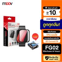 ราคา [แพ็คส่ง 1 วัน] Moov FG02 ฟิล์ม For Apple Watch Series 11 10 9 8 7 6 5 4 3 2 1 SE Ultra 3 2 1 กันรอย TPU 3D ลงโค้ง (48208124570)