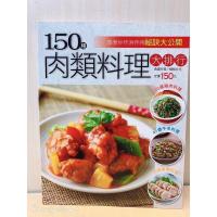 ราคา 150种 ซื้อทันที เพิ่มลงในรถเข็น Beauty Recipe Recipe Recipe Dawan Recipe นําเสนอรายการ สูตรหนังสือ Cook Book (41117801453)