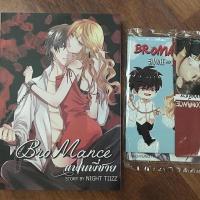 ราคา แฟนพี่ชาย (ติดจอง) (306628251)