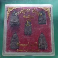 ราคา ชุด 5 องค์...หลวงปู่ทวด ย้อนยุค พิมพ์นิยม วัดหนองว่านเหลือง....ชบ58 (29980206984)