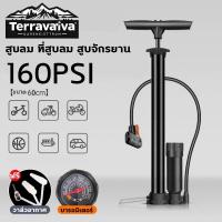 ราคา สูบลม ที่สูบลม สูบจักรยาน สูบลมจักรยาน ที่สูบลมจักรยาน สูบลม 160PSI ที่สูบลมมอเตอร์ไซค์ ที่เติมลมจักรยาน (43527782825)