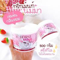 ราคา ''​ของแทของแท้ ส่งไว ทรีทเม้นท์นมม้า บำรุงเส้นผม Horse Milk Treatment ทรีทเม้นท์ เคราติน บำรุงเส้นผม เงางามสลวย (12728820860)