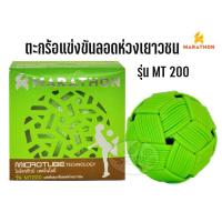 ราคา MARATHON ตะกร้อแข่งขันลอดห่วงเยาวชน รุ่น MT200 (6867495673)