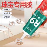 ราคา เครื่องประดับเครื่องประดับกาวหยกพิเศษซ่อมใสไร้รอยต่อแหวนเหนียวเครื่องประดับต่างหูมุกหยกหยกอัญมณีกาว (41030070438)