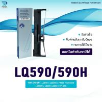 ราคา Ribbon ผ้าหมึก/Epson/LQ590/LQ590H/590/590H/ใช้สำหรับ For Printer Epson LQ590 / LQ590II / FX890 / S015329 (41461837957)