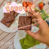 ราคา บราวนี่หนึบหนับ บราวนี่ บราวนี่ฉ่ำละมุนลิ้น บราวนี่ในตำนาน (12077620040)