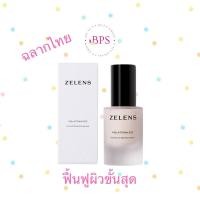 ราคา (ฉลากไทย) ใช้โค้ดลด20% Zelens Melatonin B12 Advanced Repair Serum 30ml. เซรัมเพื่อซ่อมแซมผิวขั้นสุด (28565122879)