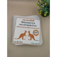 ราคา กระดาษห่อโรตี สำหรับห่อโรตี ขนาด 8x8นิ้ว (24478152199)