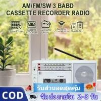 ราคา วิทยุพกพาพลังงานแสงอาทิตย์ USB สำหรับเล่น AM/FM/SW หลายย่านความถี่ ไร้สาย บลูทูธ สำหรับเล่น MP3 และเทปคาสเซ็ต (47758020747)