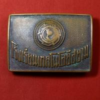 ราคา หัวเข็มขัด ช่างกลสยาม (28655864286)