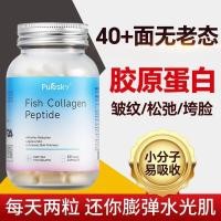 ราคา PureSky PureSky Hydrolyzed Collagen Peptide Collagen Capsules Whitening Skin Rejuvenation 60 แคปซูล PureSky Hydrolyzed Collagen Peptide กาว20260409 (46258754309)