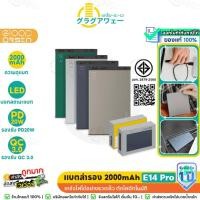 ราคา รับประกัน1ปี ORSEN by Eloop E14 PRO แบตสำรอง PD 20W Power Bank 20000 mAh ของแท้100% แถมซอง & สายชาร์จ (2912894)