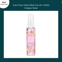ราคา น้ำหอม Cute Press Sweet Musk Eau De Toilette Cologne Spray คิวเพรส สวีท มัสค์ โอ เดอ ทอยเล็ต โคโลญ สเปรย์ (5138858991)