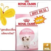 ราคา Royal canin Kitten (4kg) อาหารแมว สำหรับลูกแมว อายุ 4-12 เดือน (14006390079)